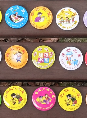 班级部委学习委员进步徽章学习之星文明袖标臂章班长标志袖标圆形