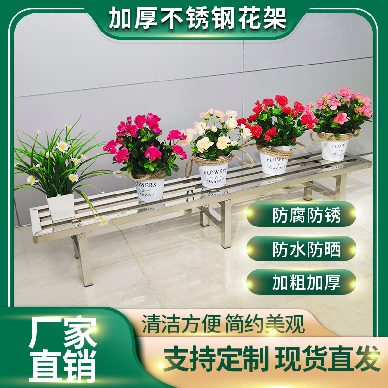 304不锈钢加厚单层大方管花架阳台户外客厅落地式置物绿植花盆架
