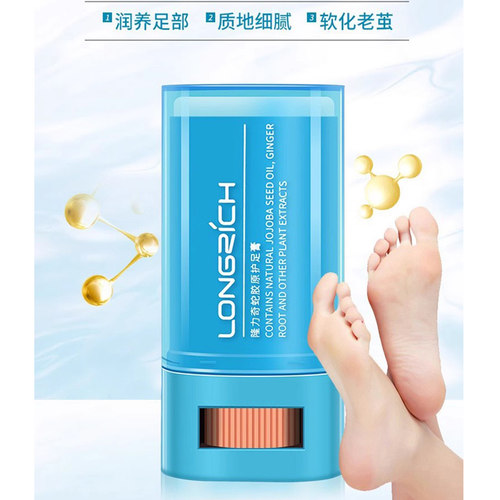 隆力奇蛇胶原护足膏15g护足棒