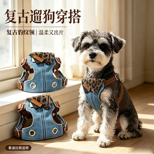 复古豹纹牛仔｜小型犬胸背牵引绳