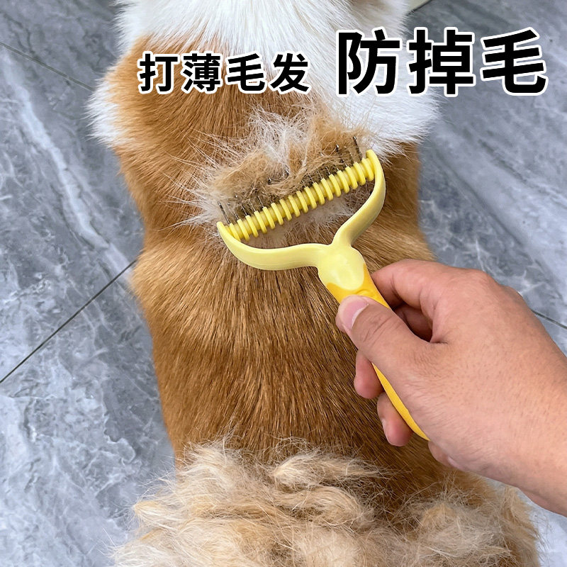 打薄毛发防掉毛狗狗换毛季开结除毛去浮毛猫毛清理器剃毛宠物用品