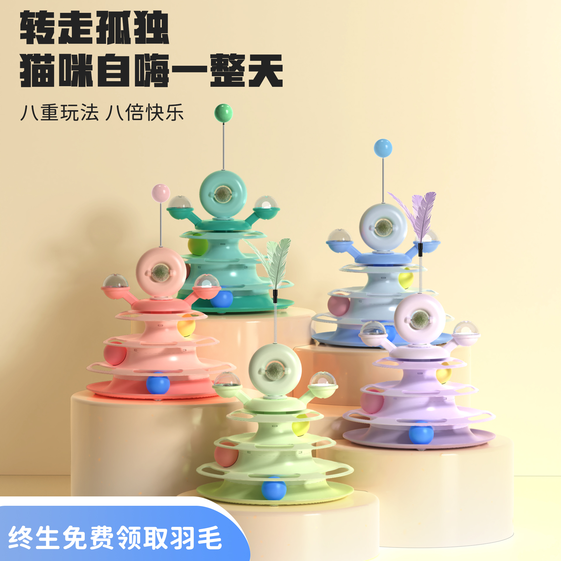 哈奇米猫薄荷球转盘全新升级