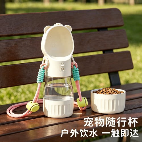 宠物外出水杯水粮二合一饮水器