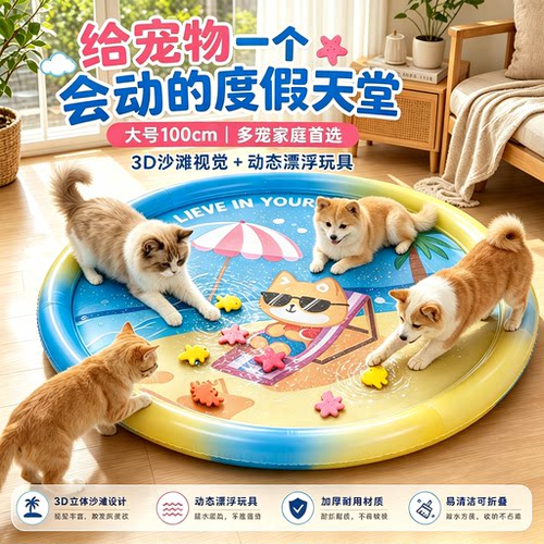 宠物注水冰垫夏季降温神器猫狗窝