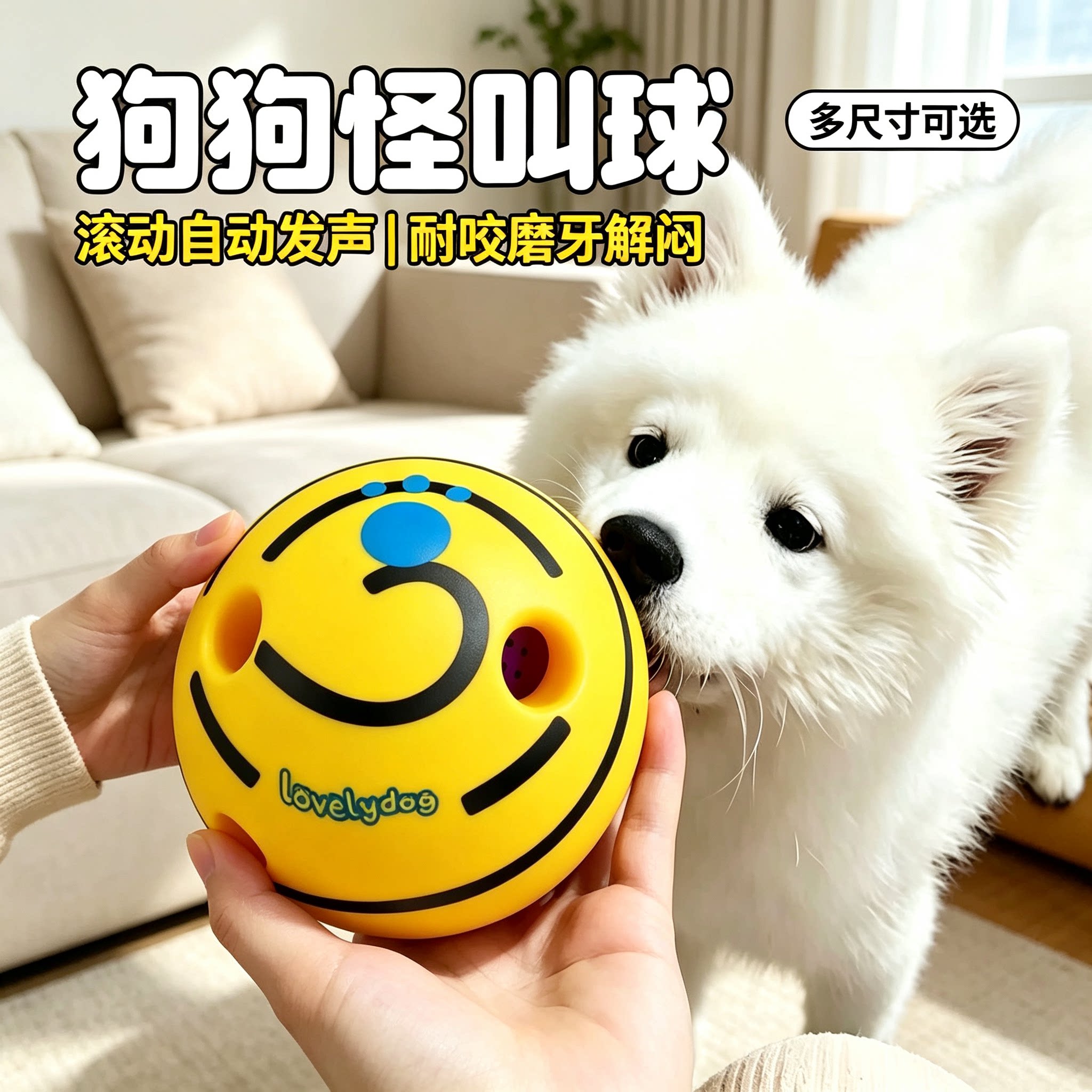 宠物发声怪叫球狗狗玩具大中小犬解闷自嗨耐咬磨牙滚动发声逗狗球