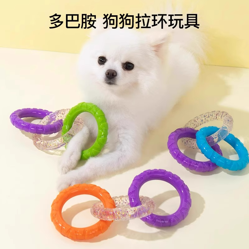 多巴胺拉环狗狗玩具比熊磨牙洁齿幼犬训练互动拉扯耐咬洁齿玩具