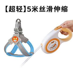 5米自动伸缩胸背带狗狗牵引绳夏透气耐咬反光背心式 项圈遛狗绳子