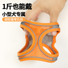 狗狗牵引绳薄款透气胸背带防挣脱幼犬夏季反光夜间遛狗绳子背心式