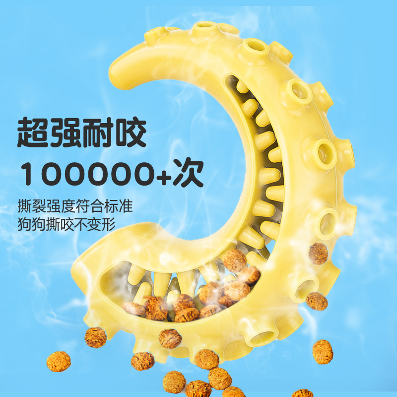 狗狗玩具磨牙鱿鱼舔食耐咬洁齿大小型犬慢食啃咬清洁口腔玩具零食
