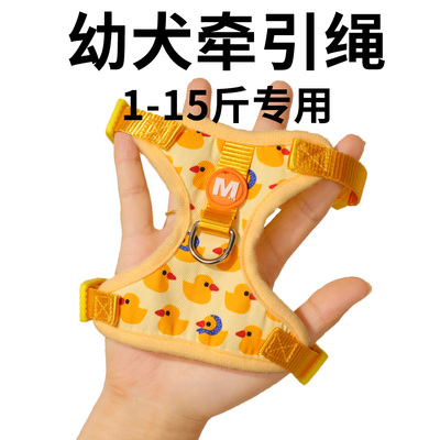 【1-15斤专用】小狗狗幼犬牵引绳