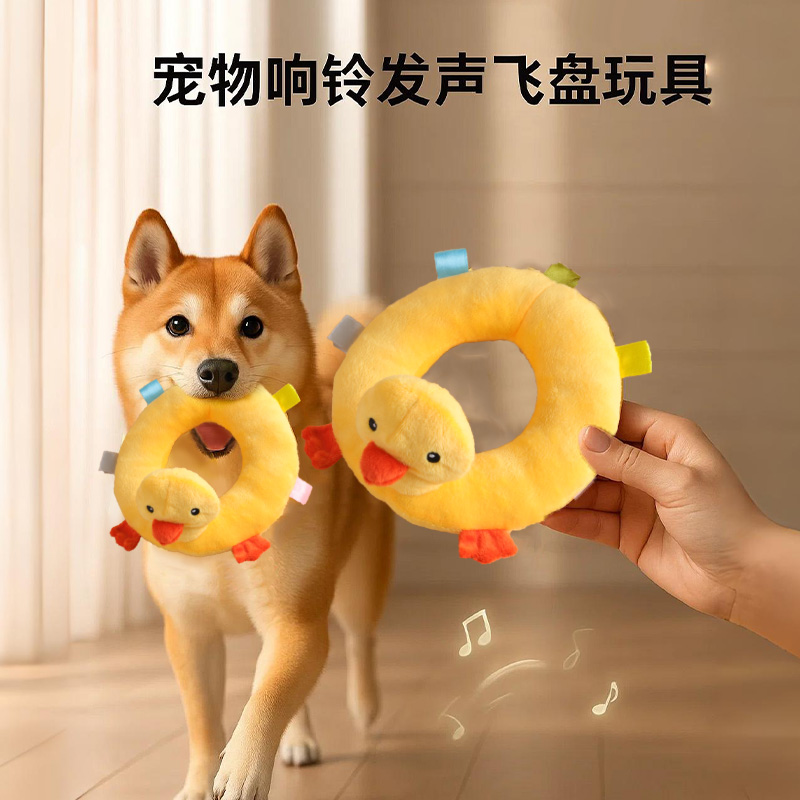 狗狗毛绒发声小黄鸭耐咬玩偶