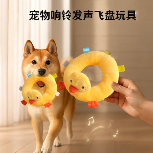 狗狗毛绒发声小黄鸭耐咬玩偶