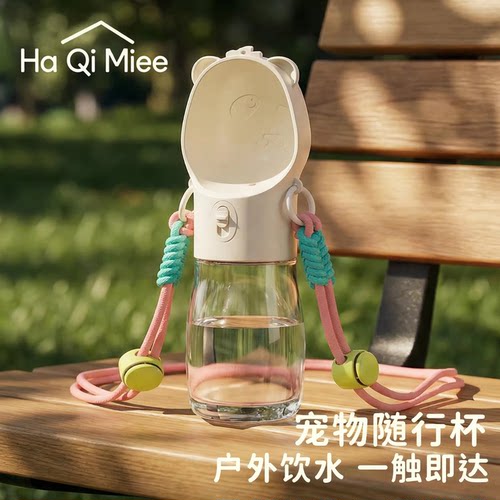 【耐高温】狗狗外出水杯水粮一体