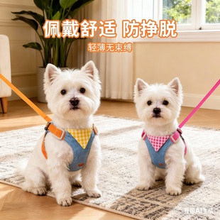 西高地狗狗牵引绳牛仔透气面料背心式 防挣脱宠物遛狗绳型犬胸背带