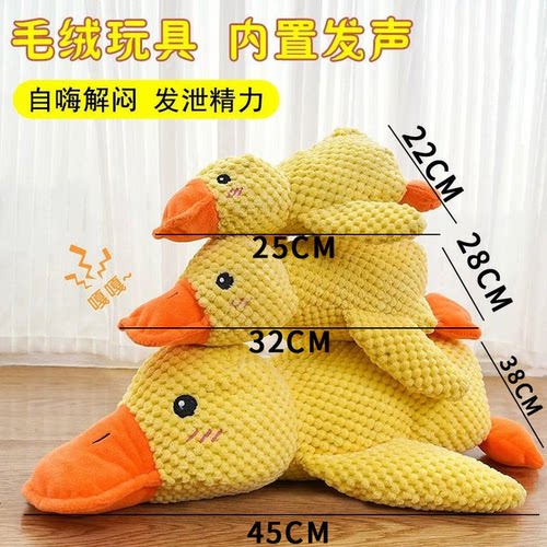卡通鸭狗狗玩具解闷神器自嗨发声