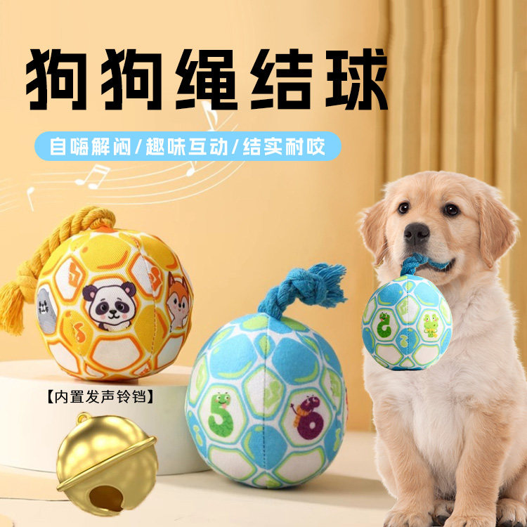 磨牙耐咬毛绒幼犬玩具绳结铃铛发声狗狗玩具球蓝拔河拉扯消耗体力,宠物/宠物食品及用品,发声玩具,淘宝优惠券,粉丝福利购,淘宝优惠卷