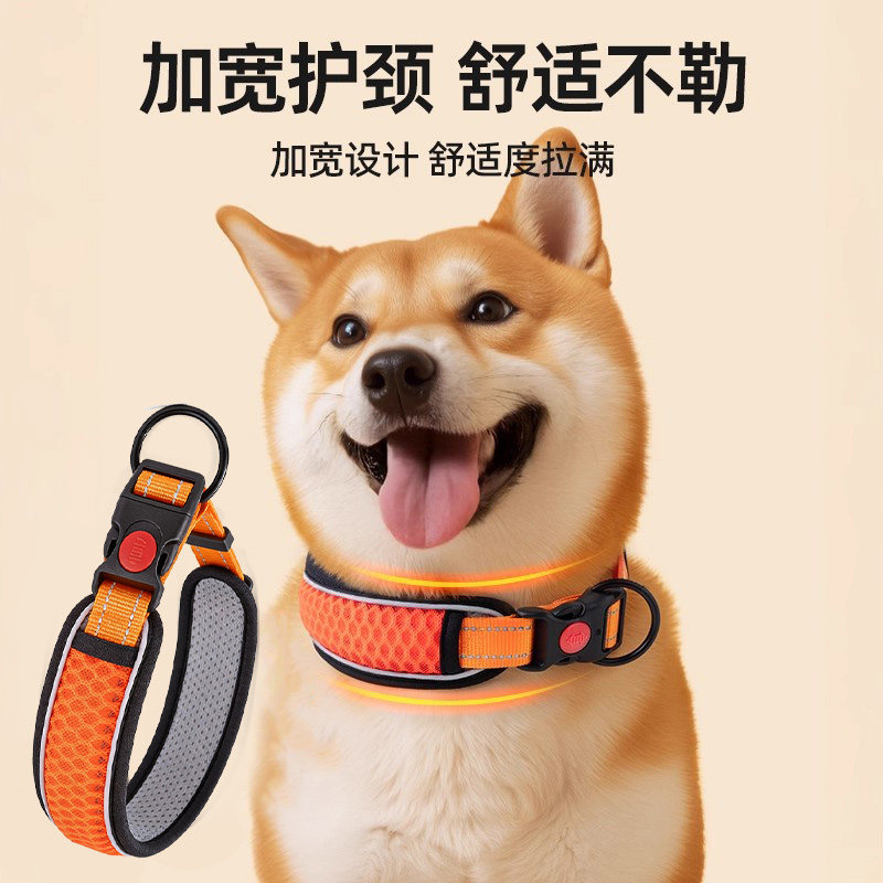 狗狗项圈牵引绳透气不勒脖宠物柴犬遛狗绳子防挣脱高颜值反光脖套