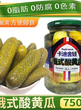 卡迪舍娃俄式酸黄瓜罐头俄式乳黄瓜俄罗斯风味罐头东北汉堡商用