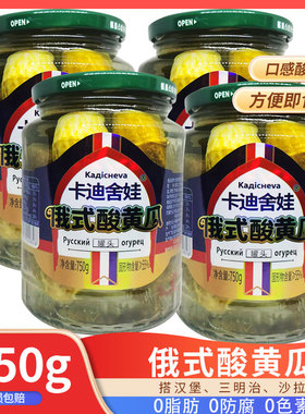 卡迪舍娃俄式酸黄瓜罐头俄式乳黄瓜俄罗斯风味罐头东北汉堡商用