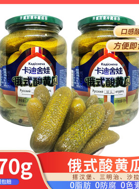 卡迪舍娃俄式酸黄瓜罐头俄式乳黄瓜俄罗斯风味罐头汉堡商用