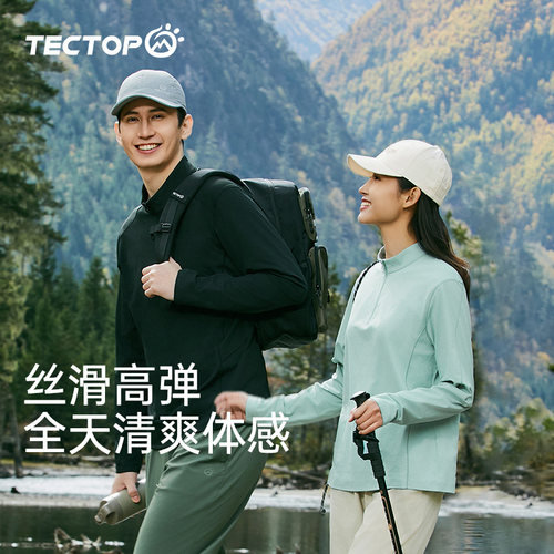 探拓男女春夏长袖速干T恤