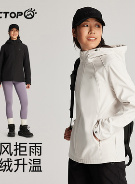 TECTOP探拓户外秋冬新款软壳衣女士防风保暖加绒收腰徒步夹克外套