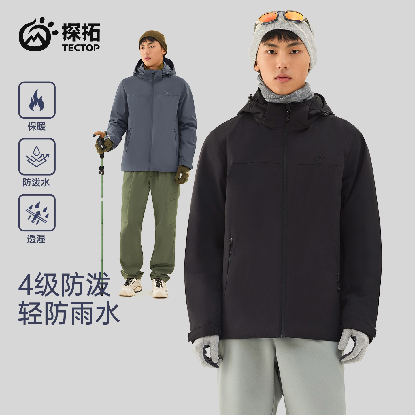 探拓户外秋冬可脱帽棉服