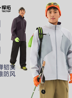 探拓秋冬户外新款立领软壳衣