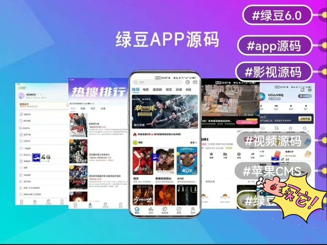 木白插件版苹果CMS原生java安卓APP源码,绿豆6.0开源免授权版本