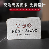 高档名片免费设计高端创意卡片烫金银凹凸金边定制作商务棉纸印刷