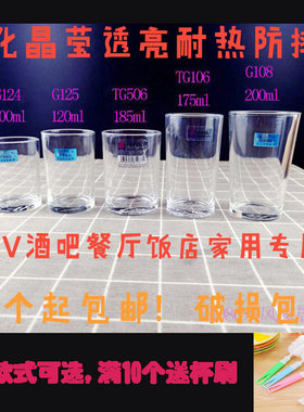 钢化餐厅酒吧饭店耐热防摔果汁杯