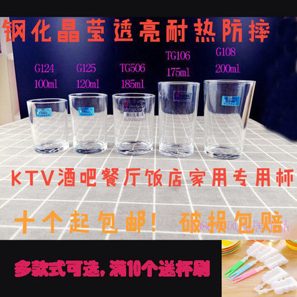 泓丽钢化玻璃杯啤酒水杯餐厅KTV酒吧饭店家用酒杯果汁杯耐热防摔