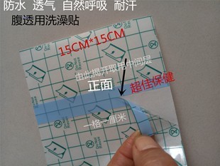 伤口洗澡防水贴术后医用透明胶带