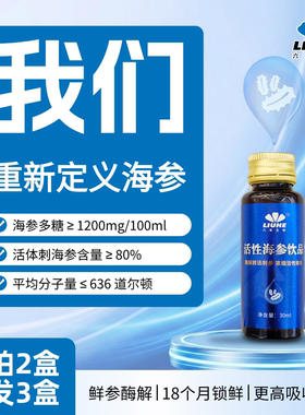 一瓶好参能量满，一瓶顶10只