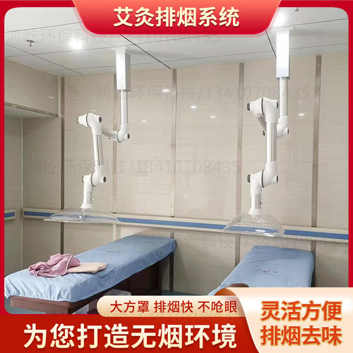 移动式家用实验室万向排烟系统