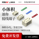 联捷微型小体积接线端子排台柱连接器H3801 3803 2519 3800 H3802