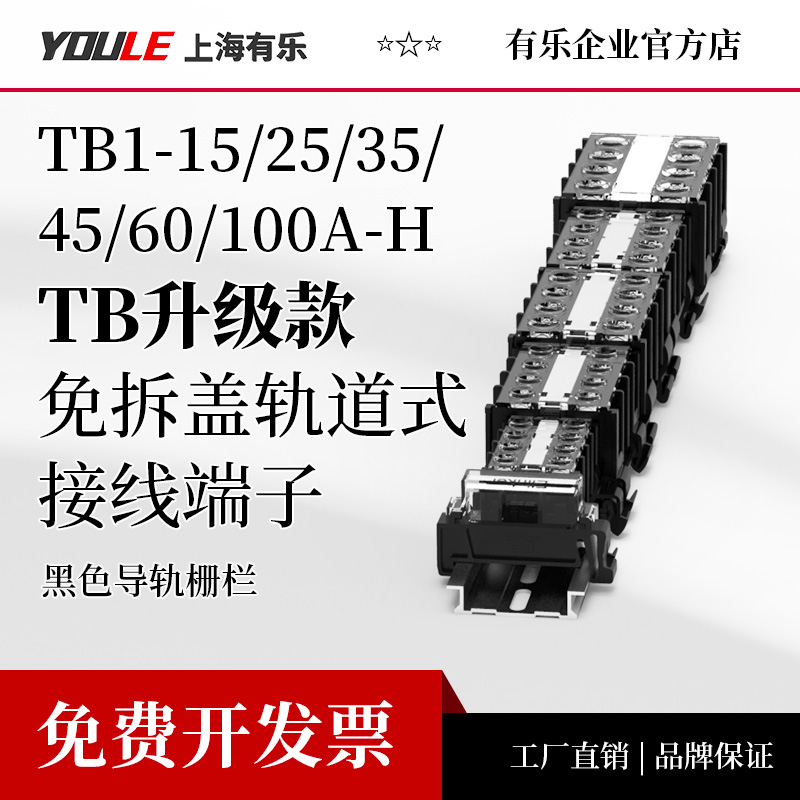 位数可选螺钉不滑丝端子排