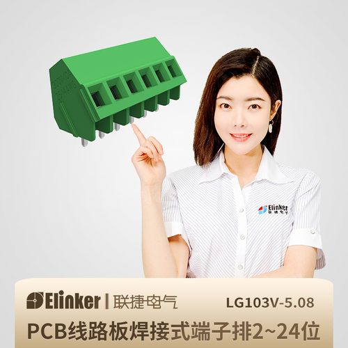 lg103可拼接直焊式绿色端子