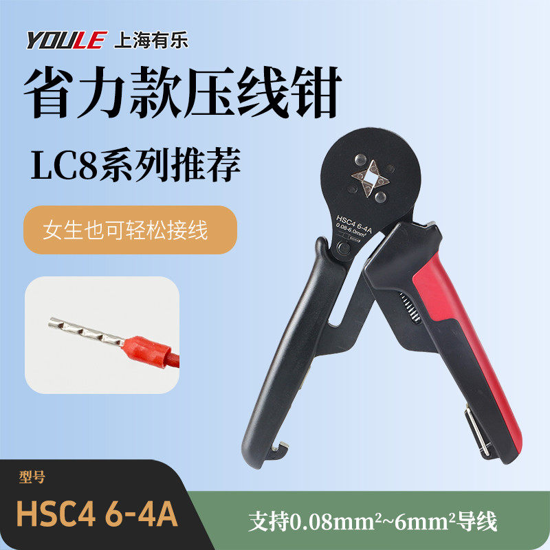 管型端头压线钳快速接线钳2.54mm间距LS341/LC80/LC8/LC88/LC8X