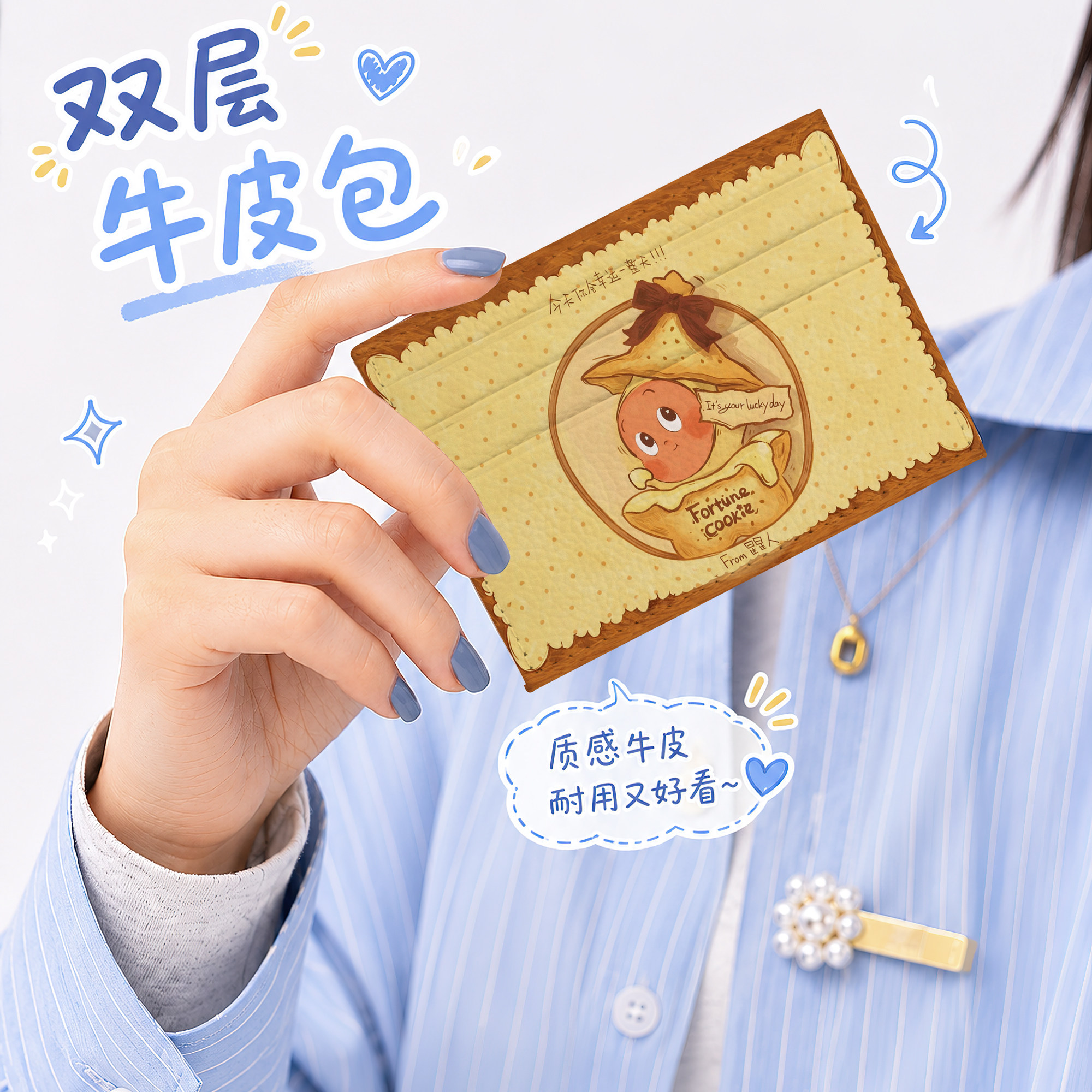 星星人卡通卡包女士超薄大容量牛皮卡片包可爱真皮简约公交卡套