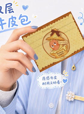 星星人卡通卡包女士超薄大容量牛皮卡片包可爱真皮简约公交卡套