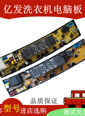 小天鹅XQB100-1078J\1028J XQB88-1388AS洗衣机电脑板HD5068 1258