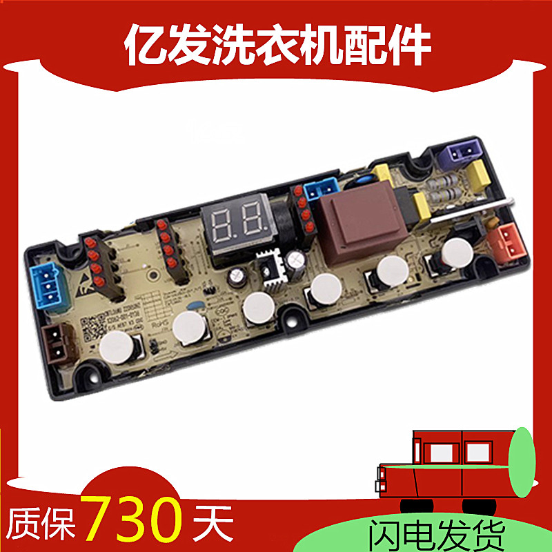 创维全自动洗衣机电脑板XQB90-52BSA/59BSA 线路主板控制显示版一