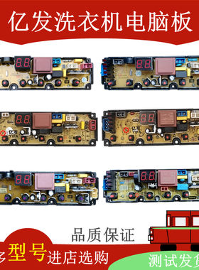 小天鹅洗衣机XQB100-1861xqb120/140-1088电脑线路主板TL/MY65F-L