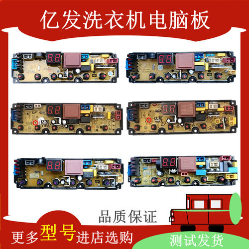 新飞洗衣机电脑板XQB120-1218 线路主板电源板控制版配件TL65FHS