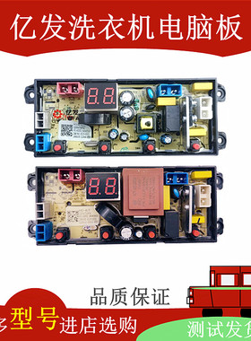 奥克斯洗衣机HB55Q80-A20399 65Q85-AU568T电脑板控制主板线路版