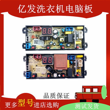 奥克斯洗衣机HB55Q80-A20399 65Q85-AU568T电脑板控制主板线路版