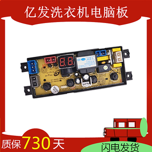 武汉小天鹅洗衣机电脑板XQB100-6155 HF-MR401D-HT控制主板/面版