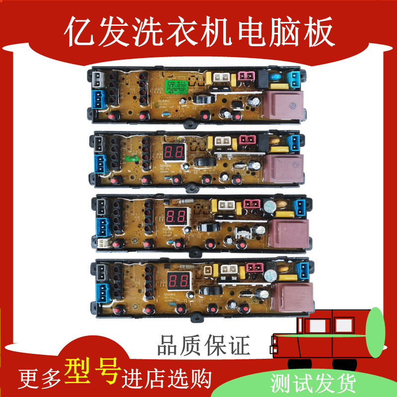 奥克斯洗衣机电脑板XQB75-AUX5 XQB80\82-AUX6控制主板HD-P-5X
