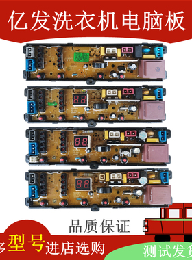 奥克斯洗衣机电脑板XQB75-AUX5 XQB80\82-AUX6控制主板HD-P-5X
